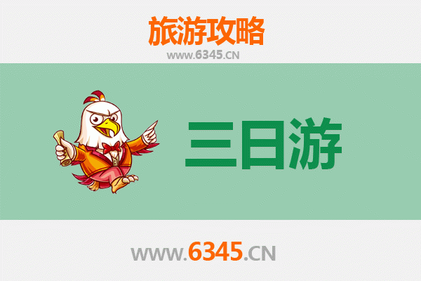 贵港桂平三日游攻略：西山祈福、龙潭探幽，预算与行程全解析