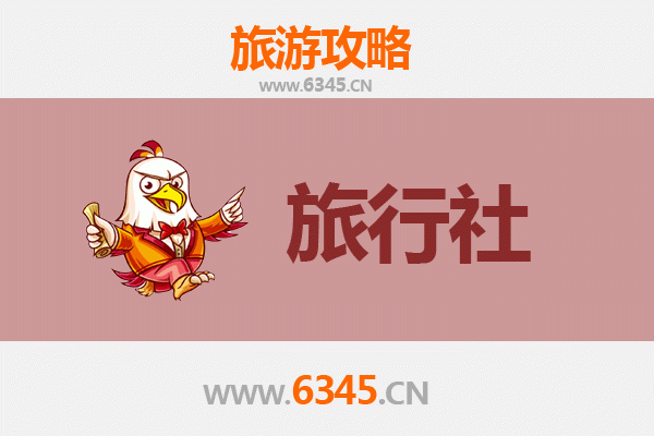 贵港桂平旅行社精选推荐及深度游玩攻略