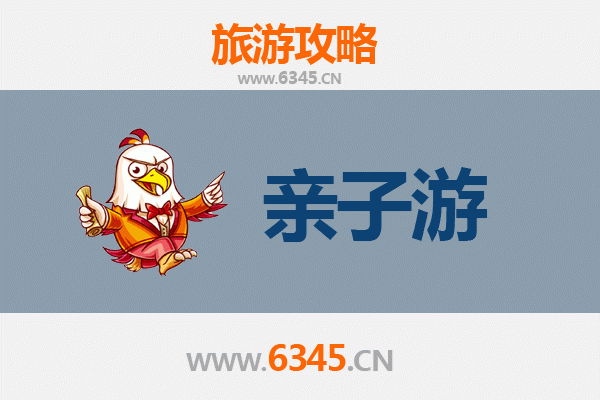 贵港桂平亲子游攻略：探索自然与历史的家庭乐趣
