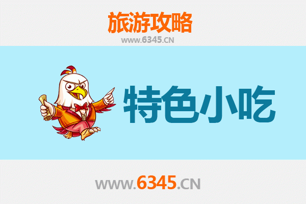桂平美食指南：必尝特色小吃与地道风味攻略
