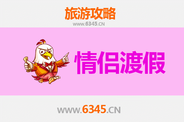 桂平浪漫之旅：情侣专属的甜蜜度假攻略