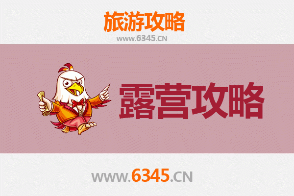 贵港桂平周边露营胜地推荐 | 自然与人文的完美融合